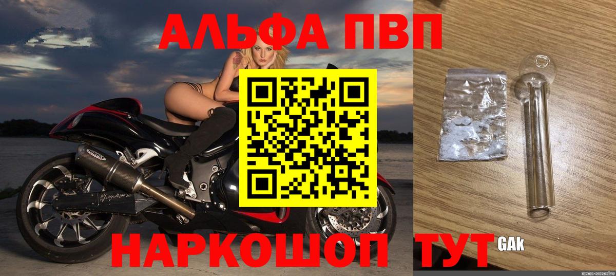 A-PVP крисы CK Королёв