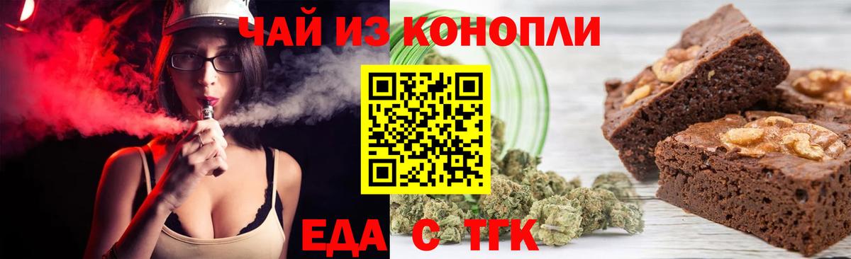 Печенье с ТГК конопля  Вход с VPN  Королёв 