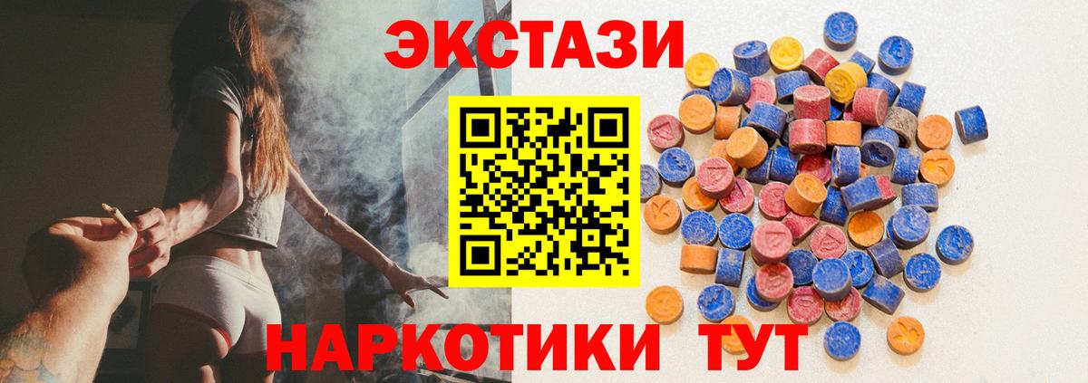 Королёв  Экстази 300 mg  Экстази  Ecstasy круглые  Вход с VPN 