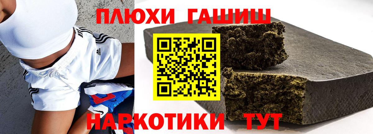 ГАШИШ хэш Королёв
