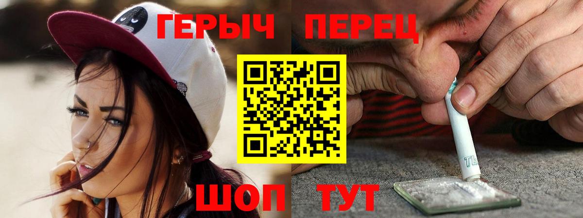Королёв  Героин Heroin  Вход с VPN 