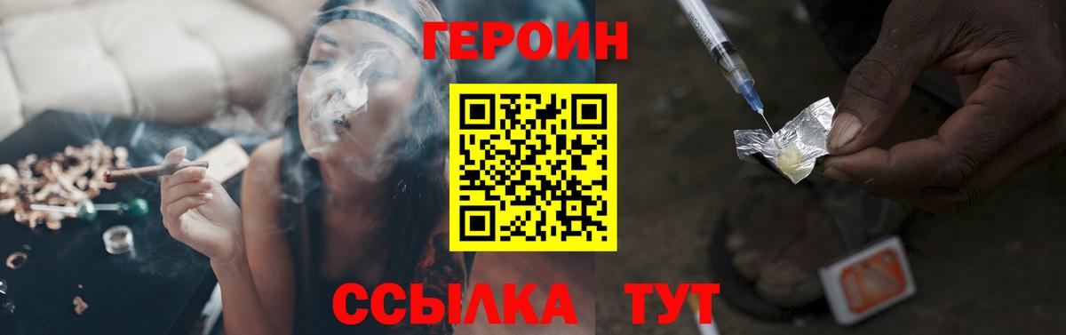 ГЕРОИН Афган Королёв