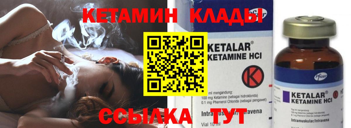 Кетамин ketamine  Вход с VPN  Королёв  Кетамин VHQ 