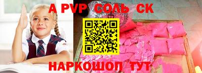 спайс Краснокаменск