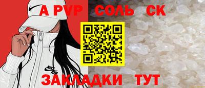 спайс Краснокаменск