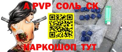 спайс Краснокаменск