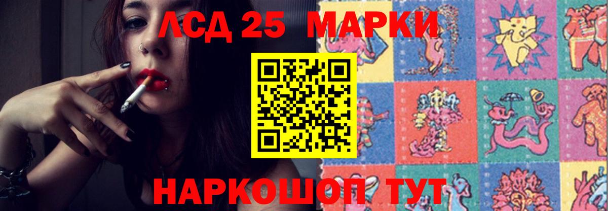Лсд 25 экстази кислота Королёв