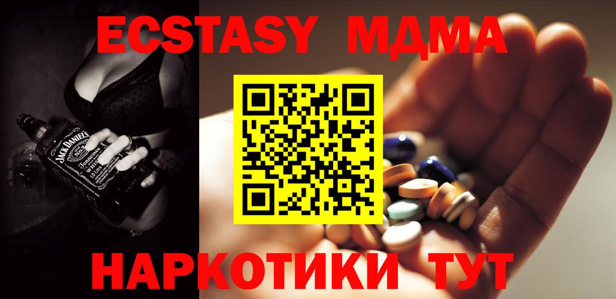 MDMA молли  MDMA  Королёв  Вход с VPN 