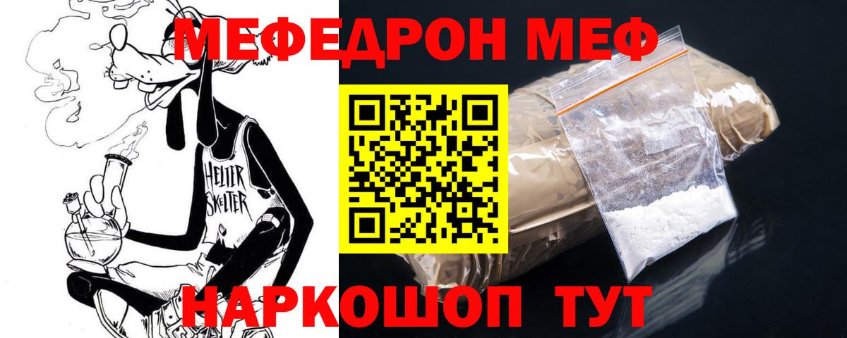 Мефедрон  Меф  МЯУ-МЯУ VHQ  Вход с VPN  Королёв  МЯУ-МЯУ mephedrone 