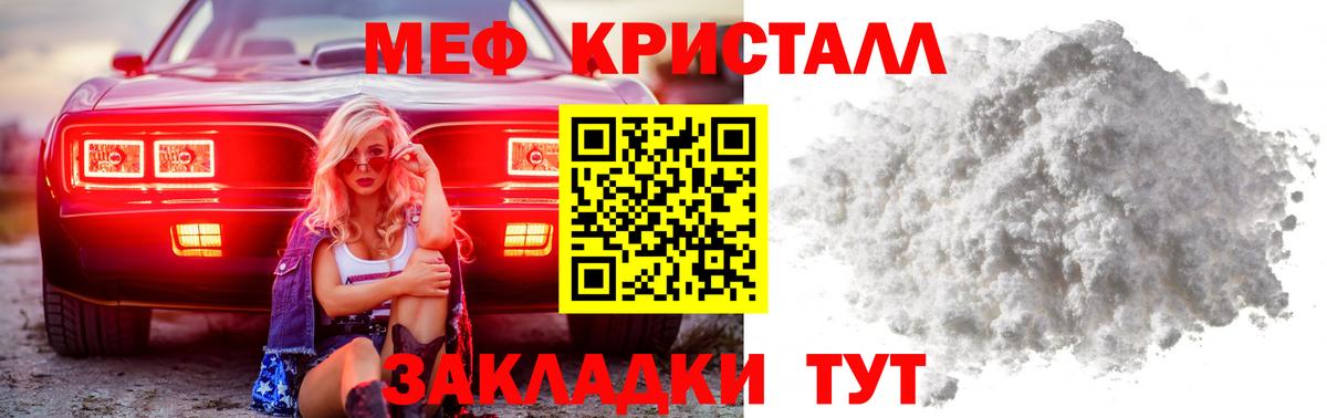 МЕФ кристаллы Королёв