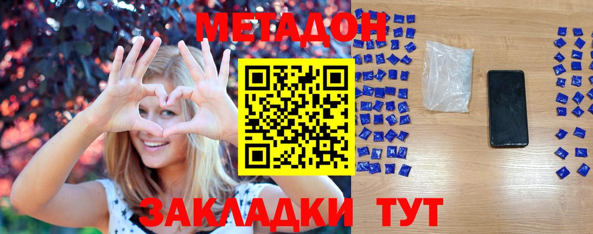 Метадон methadone  Вход с VPN  Метадон methadone  Королёв 