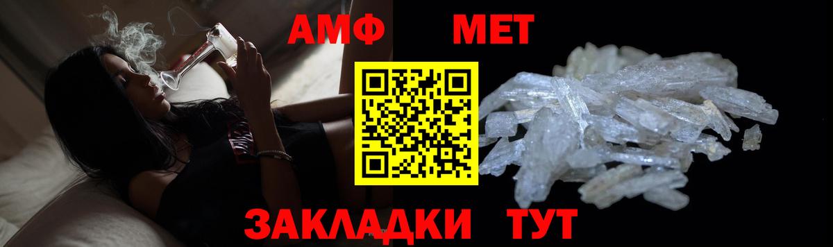 МЕТАМФЕТАМИН  Первитин мет  Вход с VPN  Королёв 