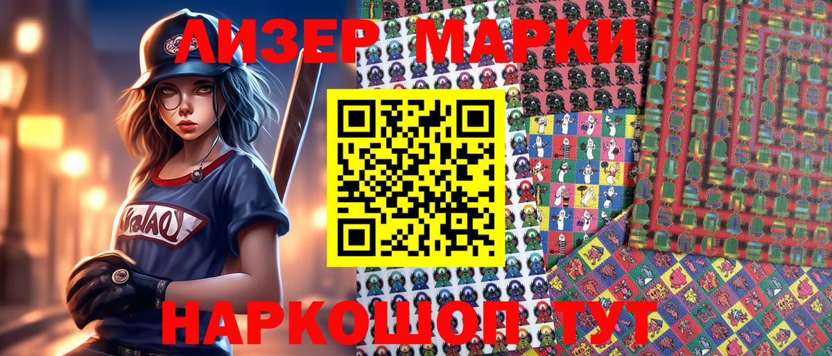 Марки 25I-NBOMe 1,8мг  Вход с VPN  Королёв  Марки 25I-NBOMe 1,8мг 