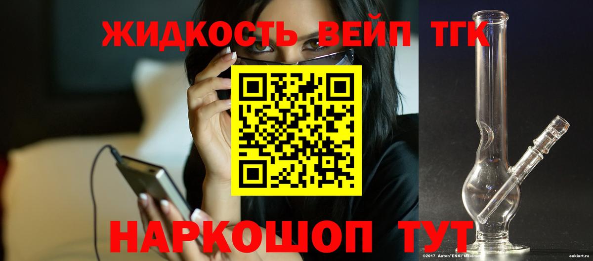 Дистиллят ТГК гашишное масло Королёв